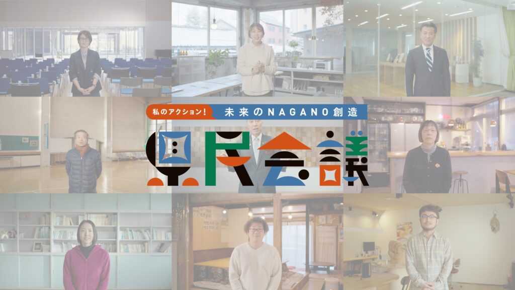 みんなで未来をつくる場所 コンセプト動画のサムネイル