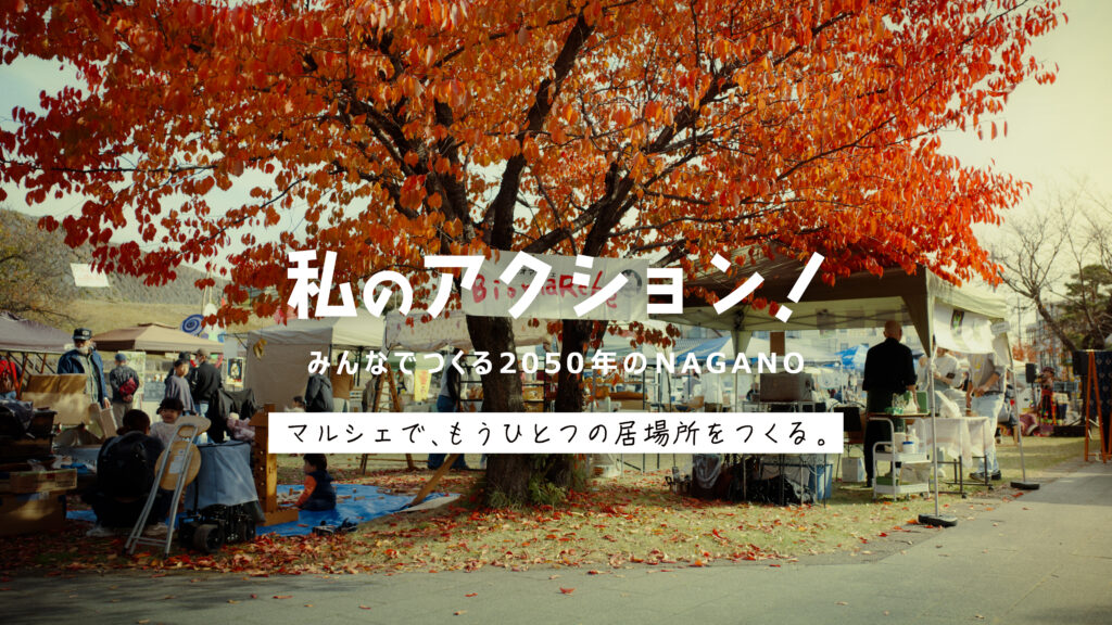 「移住プロジェクトチーム」がつくる活動者の取組紹介動画（全９作品）のサムネイル